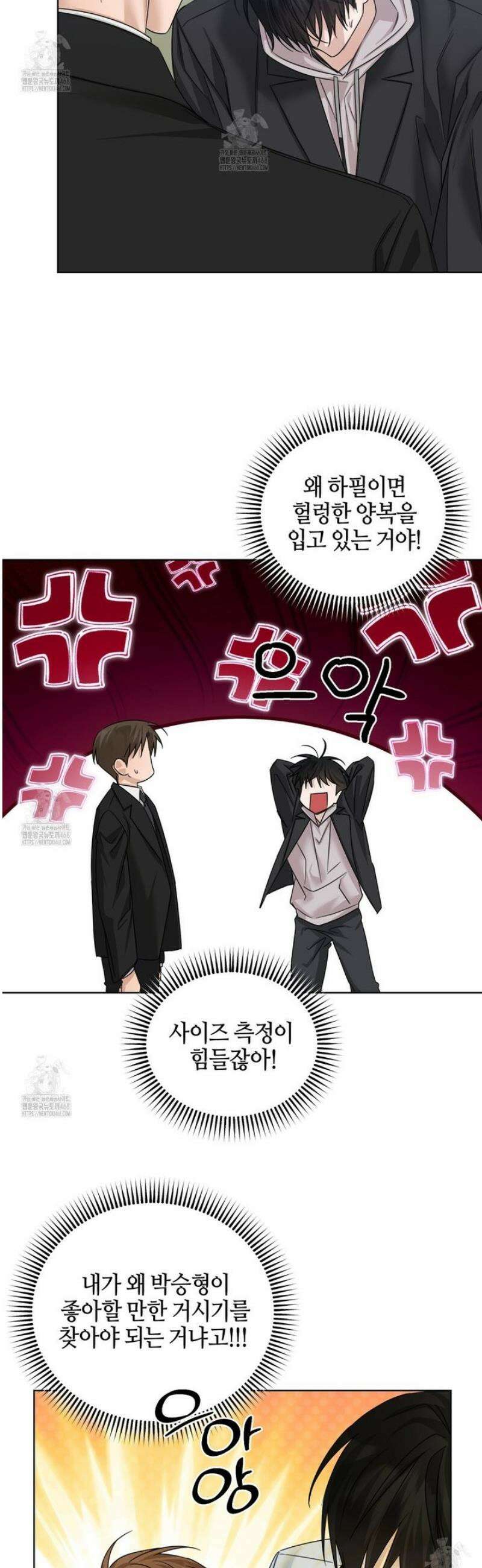 캐치업 50화 [왼결] 8