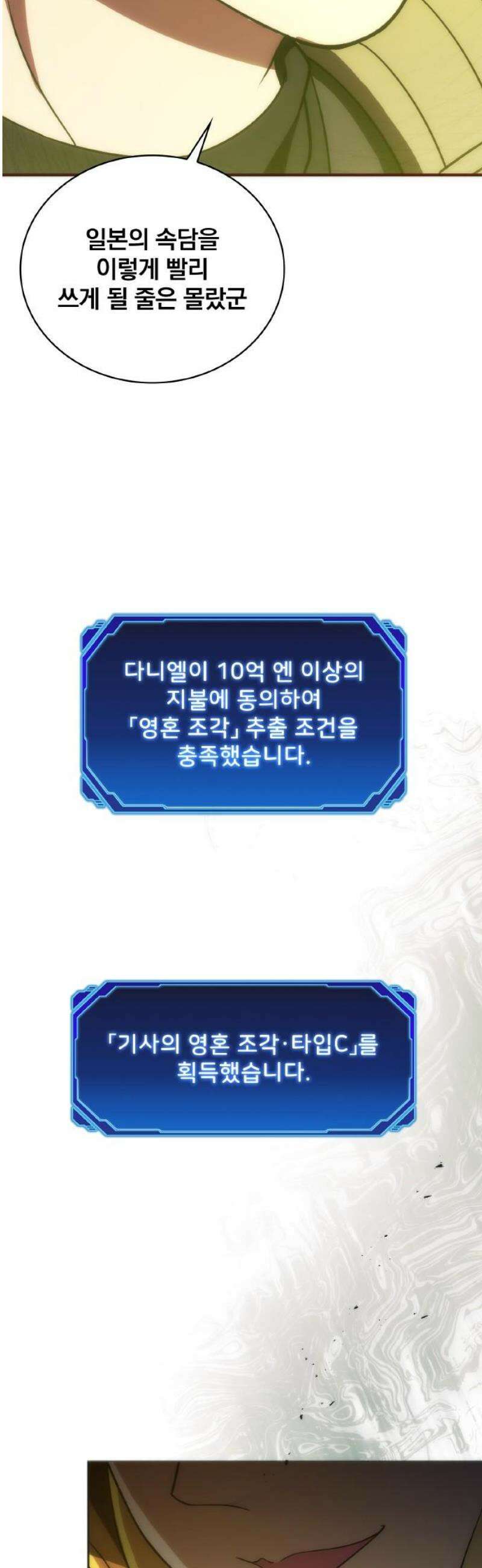전세계 랭킹 1위 초보자 37화 8