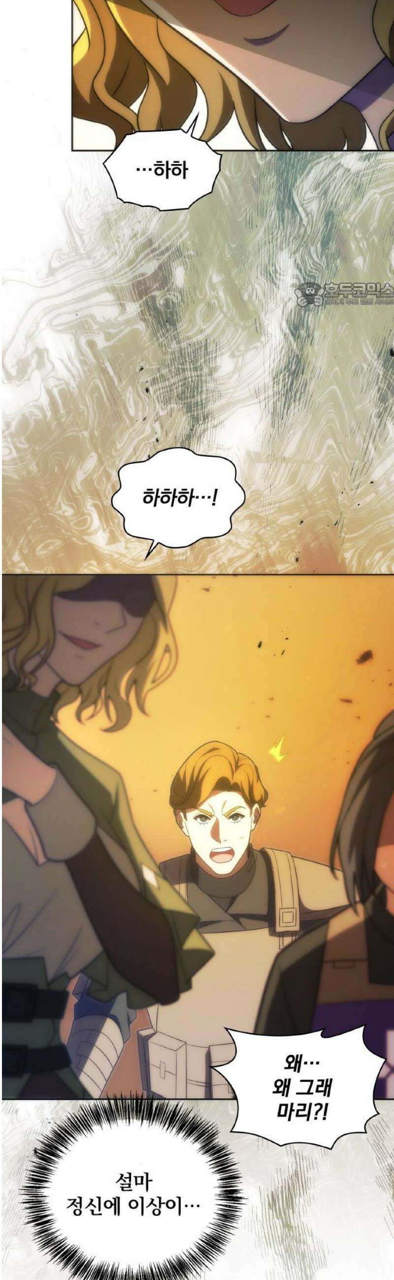 전세계 랭킹 1위 초보자 37화 9