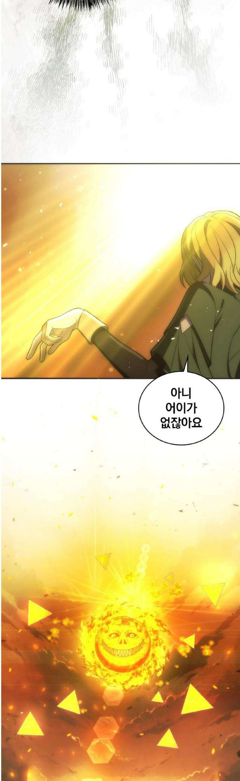 전세계 랭킹 1위 초보자 37화 10