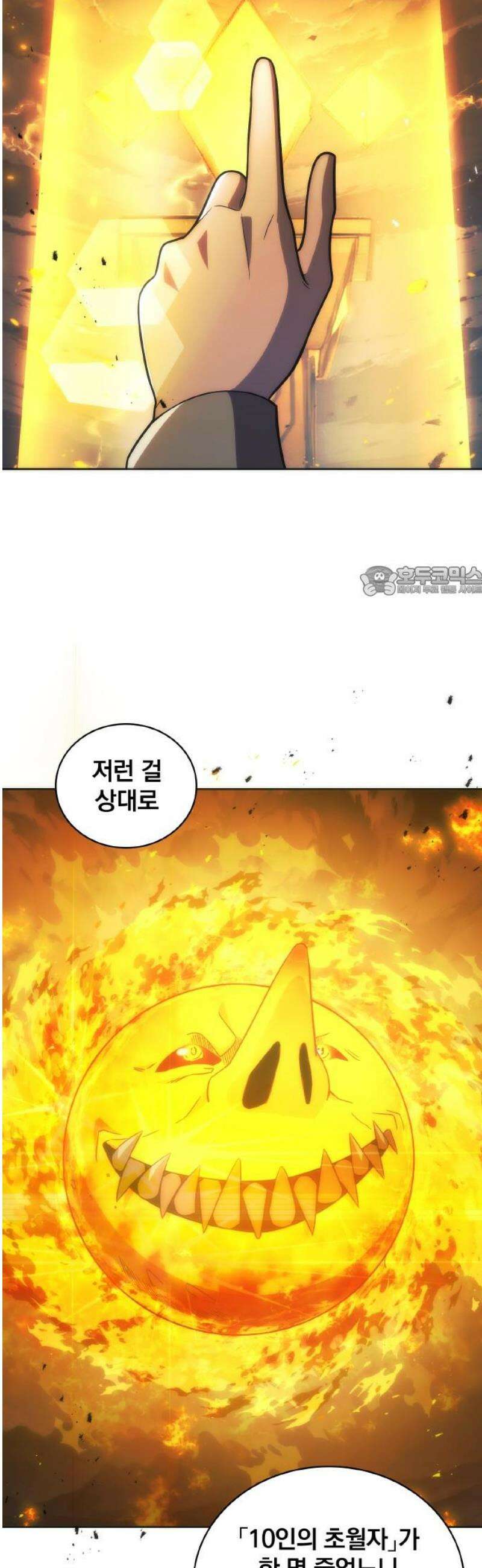 전세계 랭킹 1위 초보자 37화 11