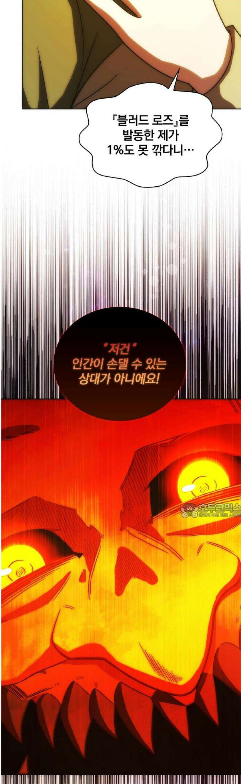 전세계 랭킹 1위 초보자 37화 15