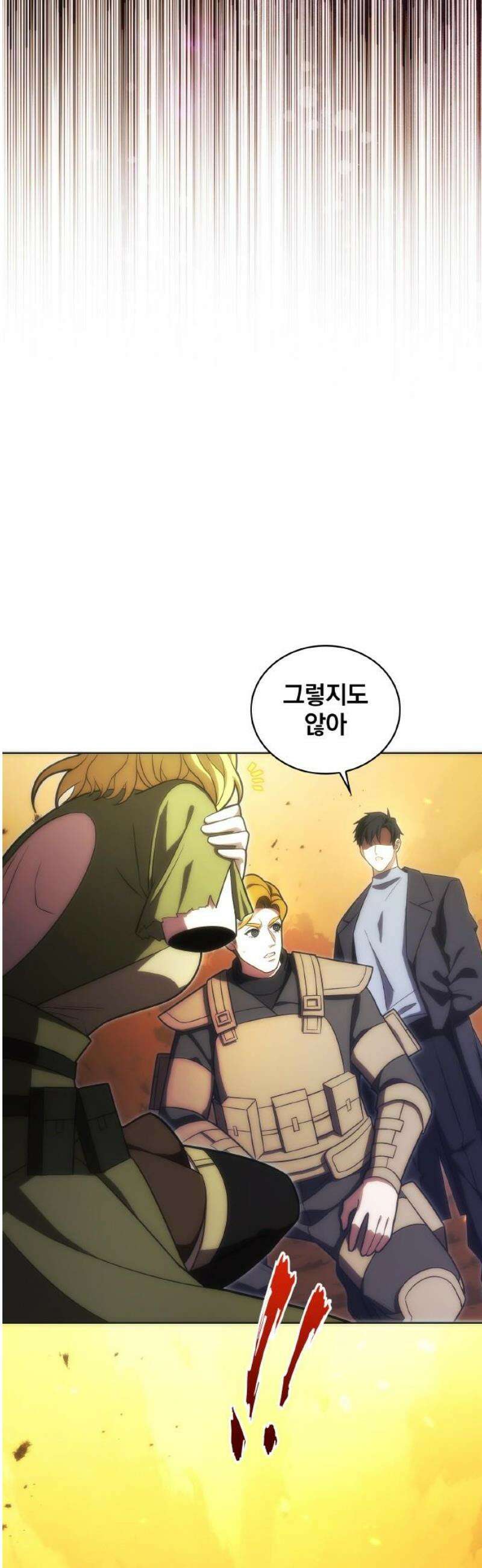 전세계 랭킹 1위 초보자 37화 16