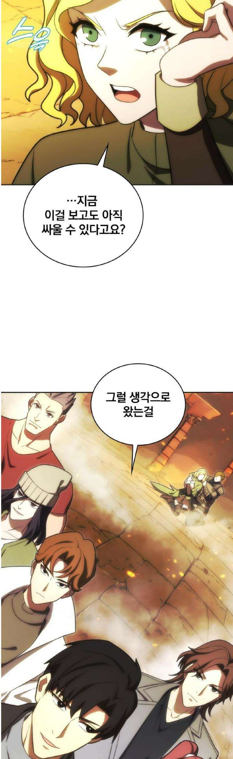 전세계 랭킹 1위 초보자 37화 18