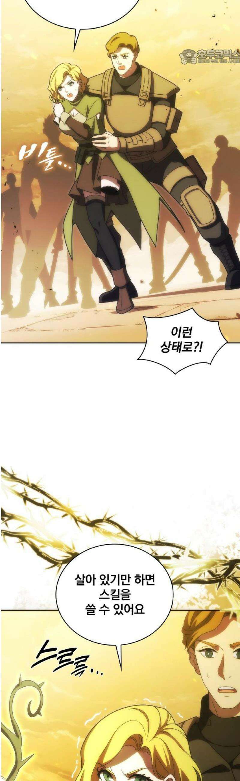 전세계 랭킹 1위 초보자 37화 22
