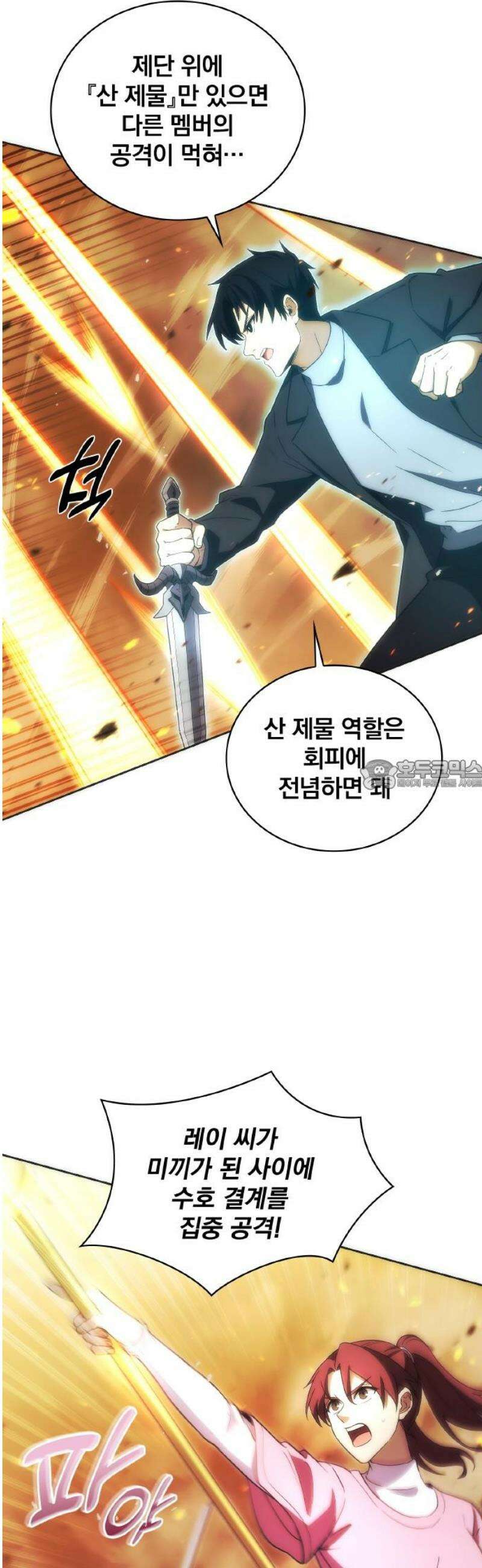전세계 랭킹 1위 초보자 37화 28