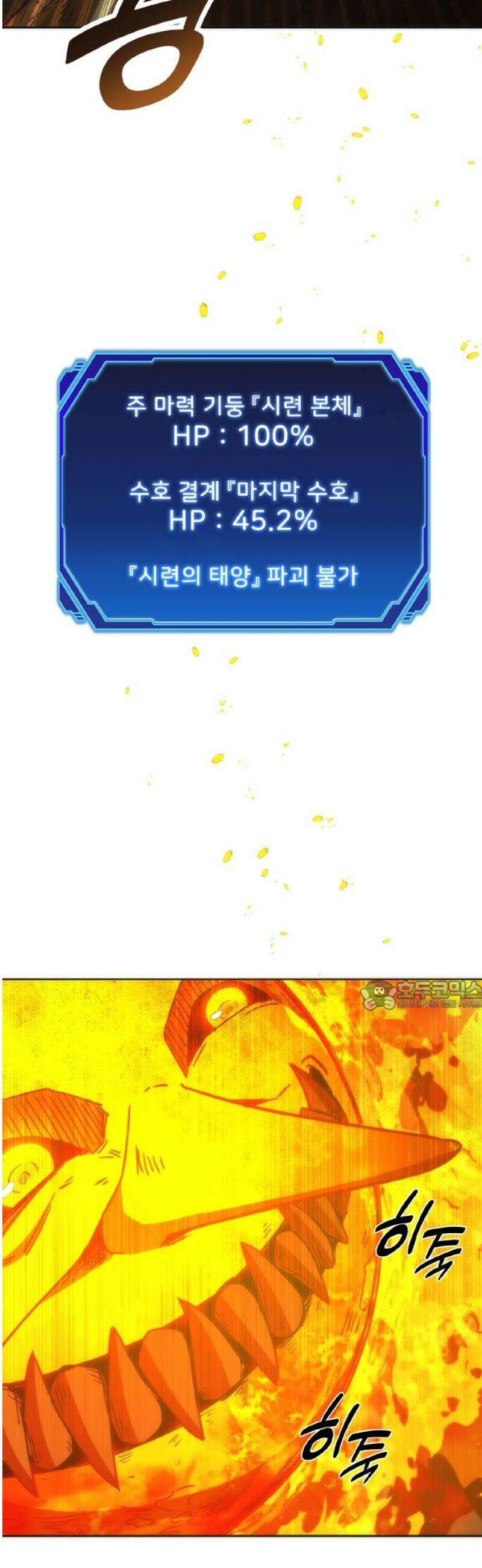 전세계 랭킹 1위 초보자 37화 30
