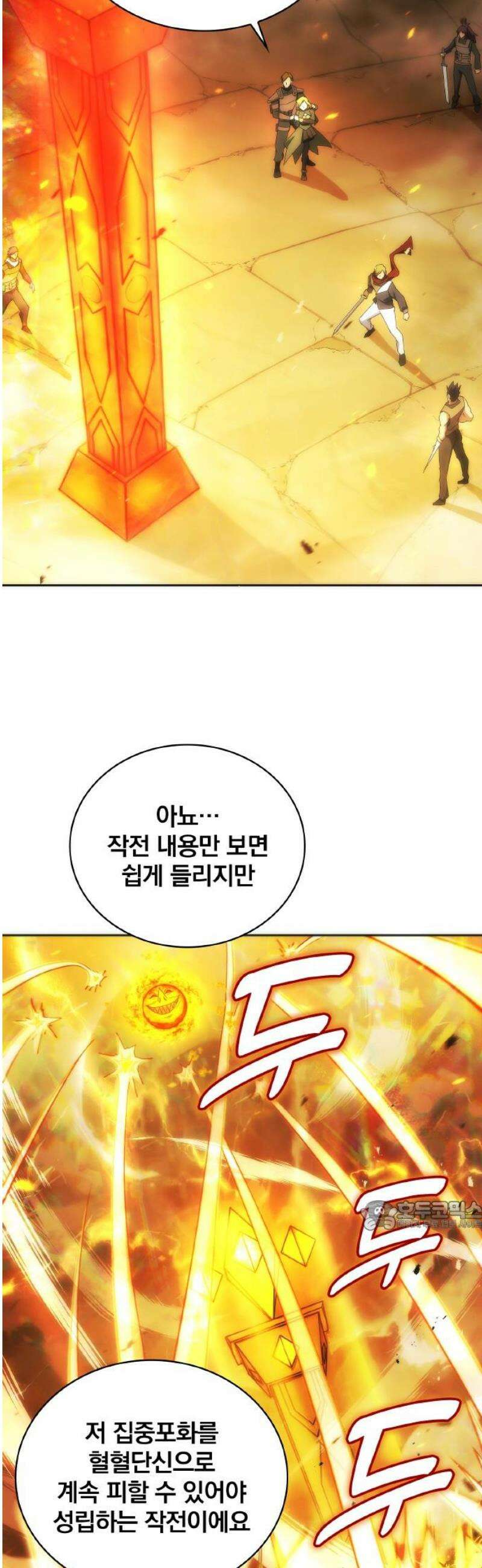전세계 랭킹 1위 초보자 37화 32