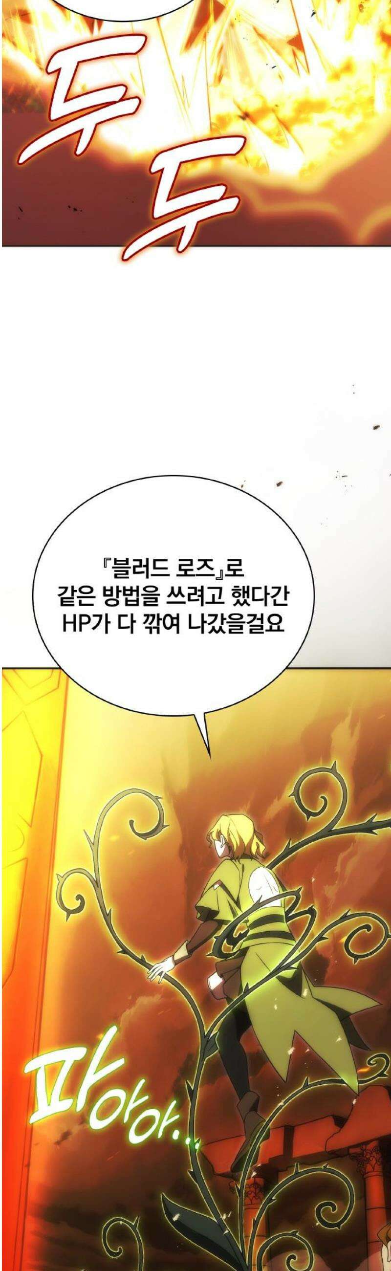 전세계 랭킹 1위 초보자 37화 33