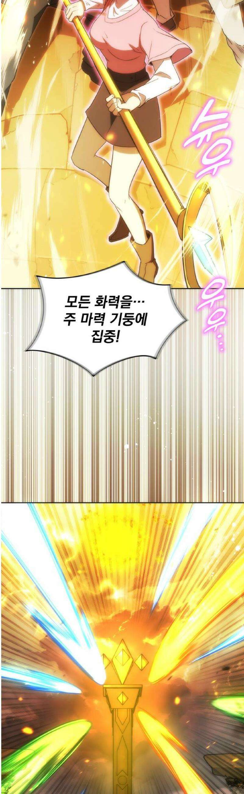 전세계 랭킹 1위 초보자 37화 42