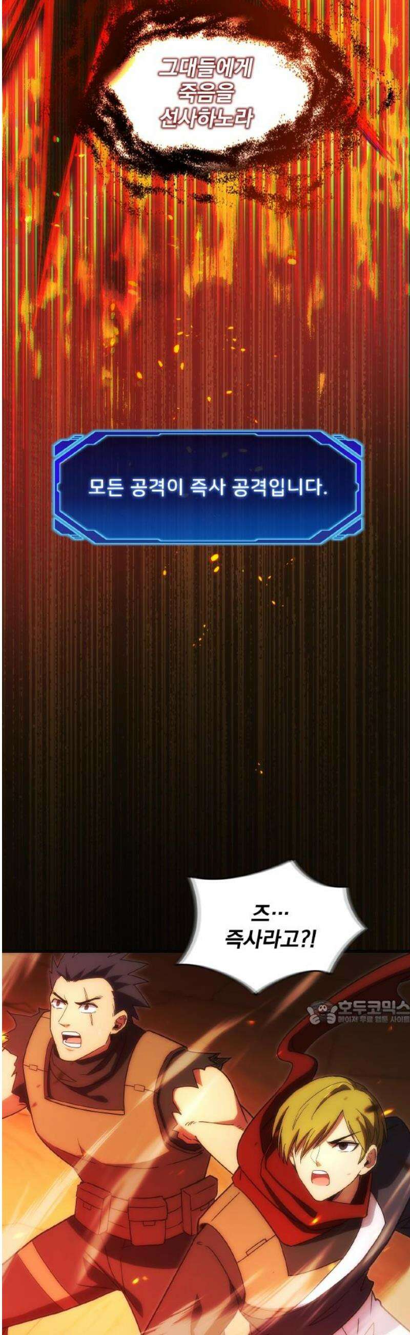 전세계 랭킹 1위 초보자 37화 47