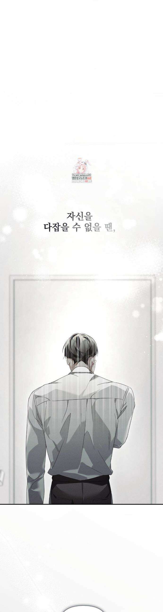 블러드 포커 20화 1