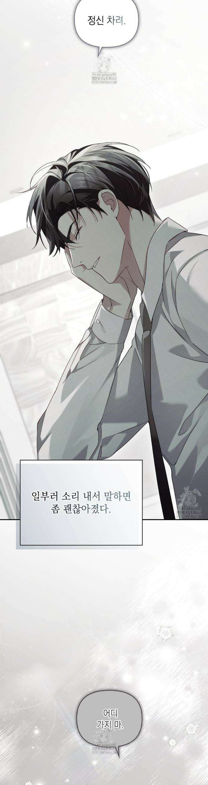 블러드 포커 20화 2