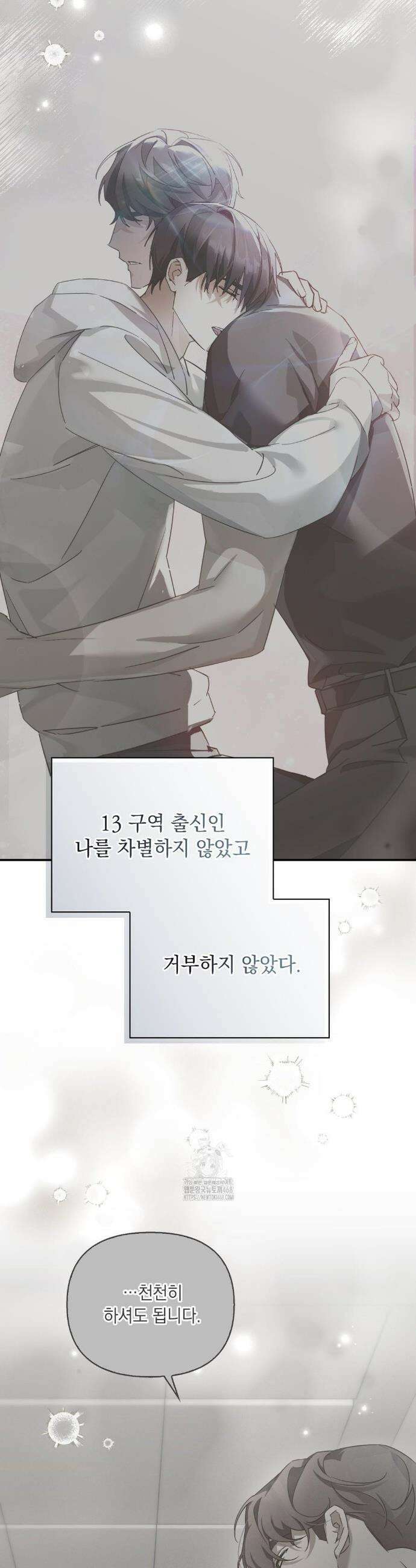 블러드 포커 20화 3