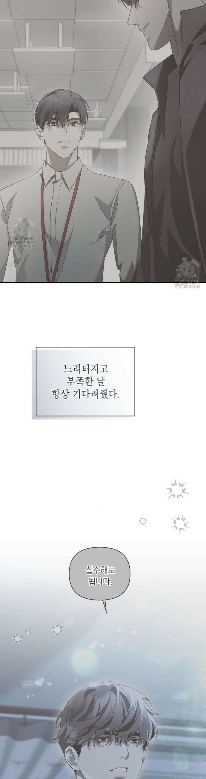 블러드 포커 20화 4