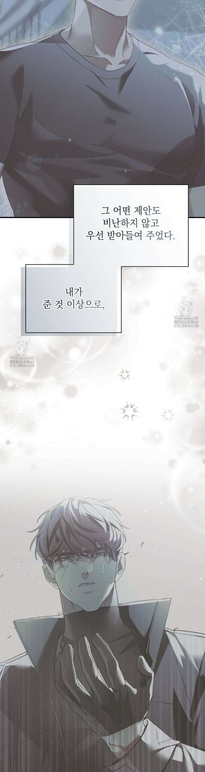 블러드 포커 20화 5
