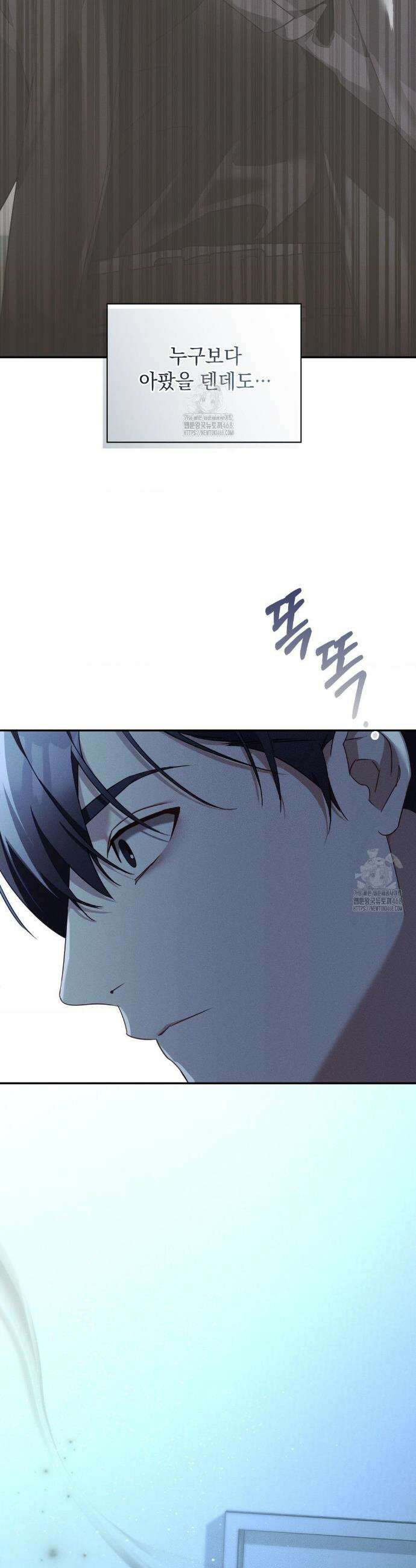 블러드 포커 20화 6