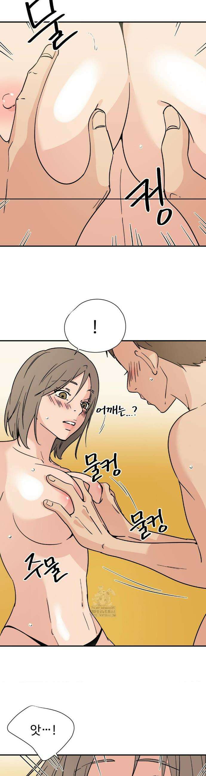 하고 싶게 177화 8