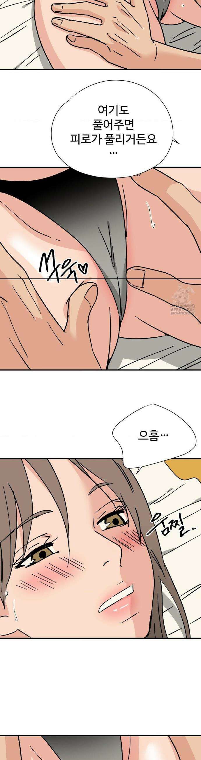 하고 싶게 177화 11