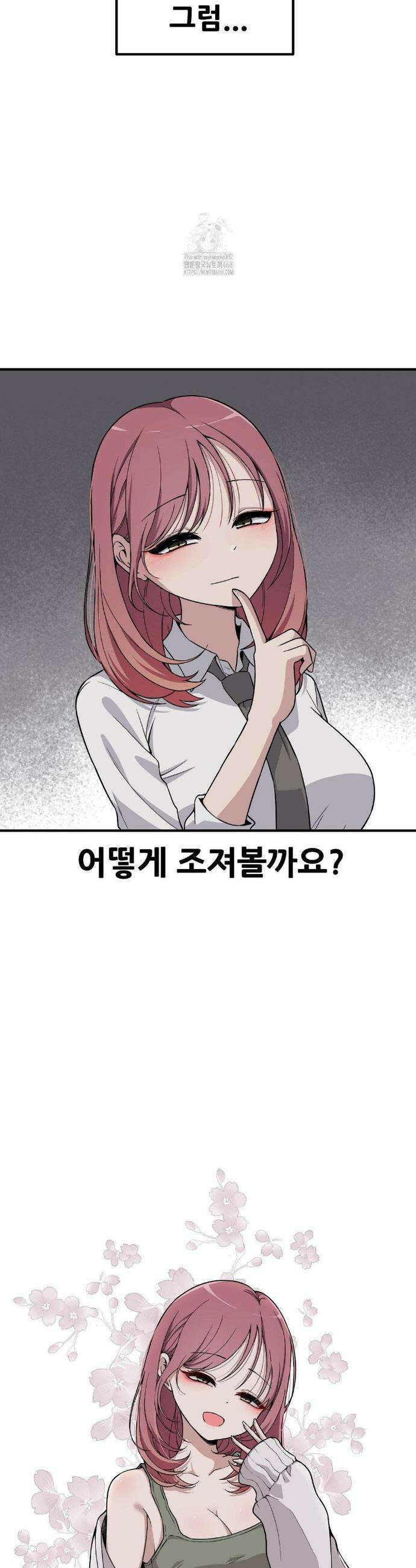 옆자리 짝꿍의 비밀 3부 25화 3