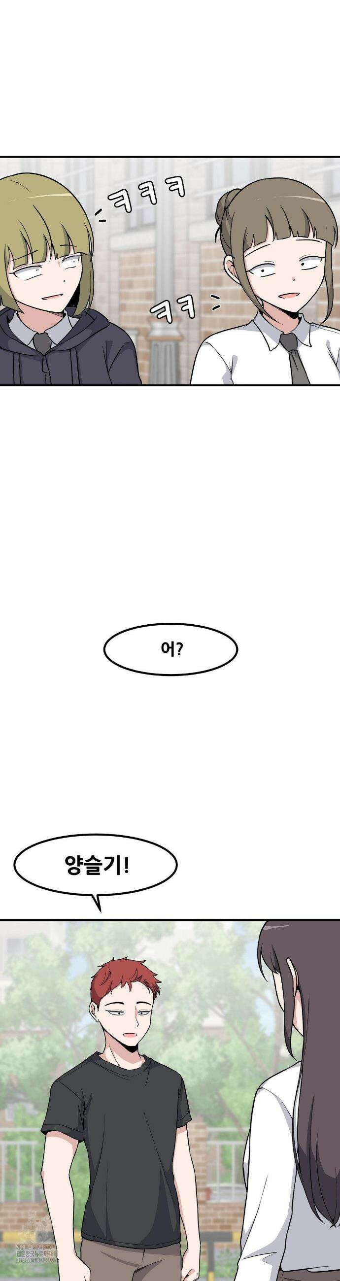 옆자리 짝꿍의 비밀 3부 25화 17