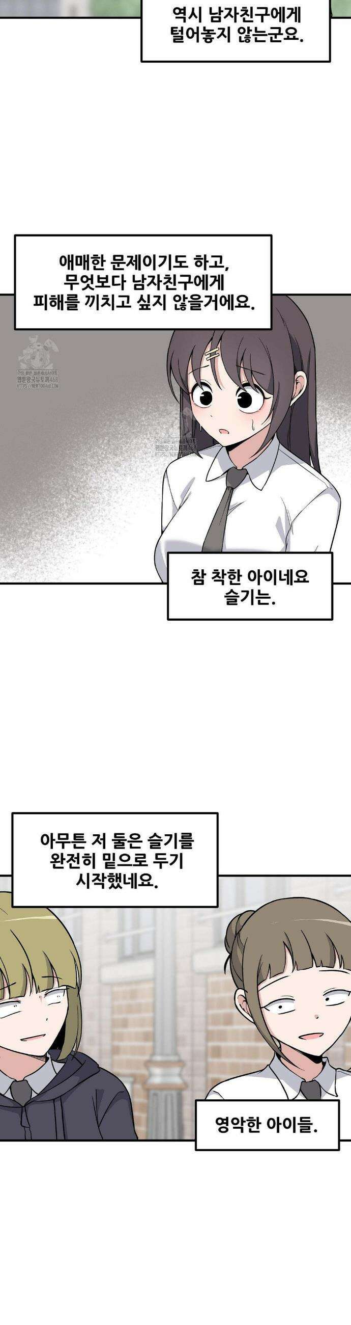 옆자리 짝꿍의 비밀 3부 25화 23