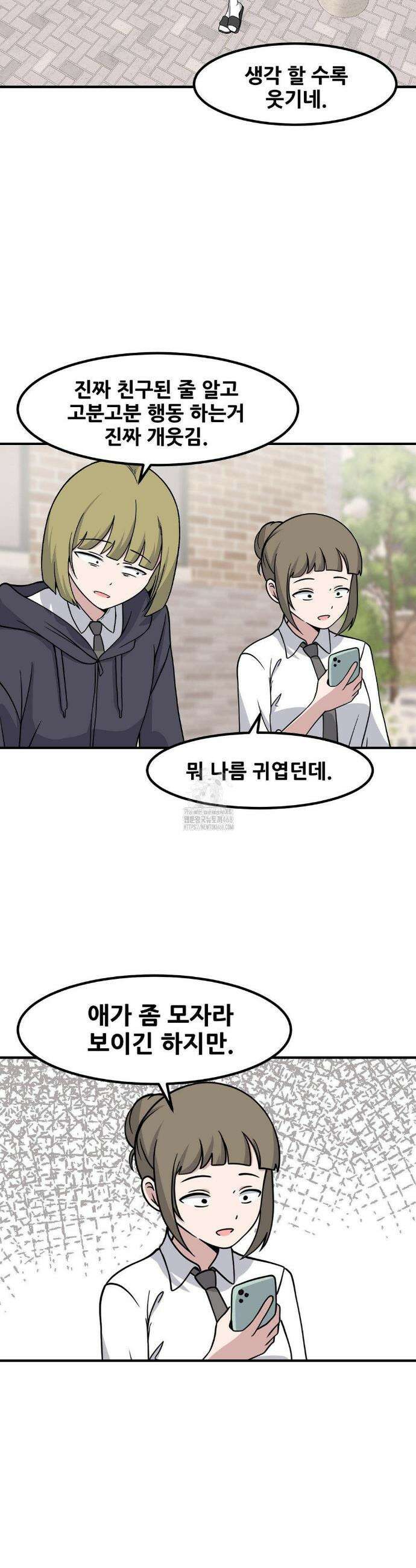 옆자리 짝꿍의 비밀 3부 25화 26