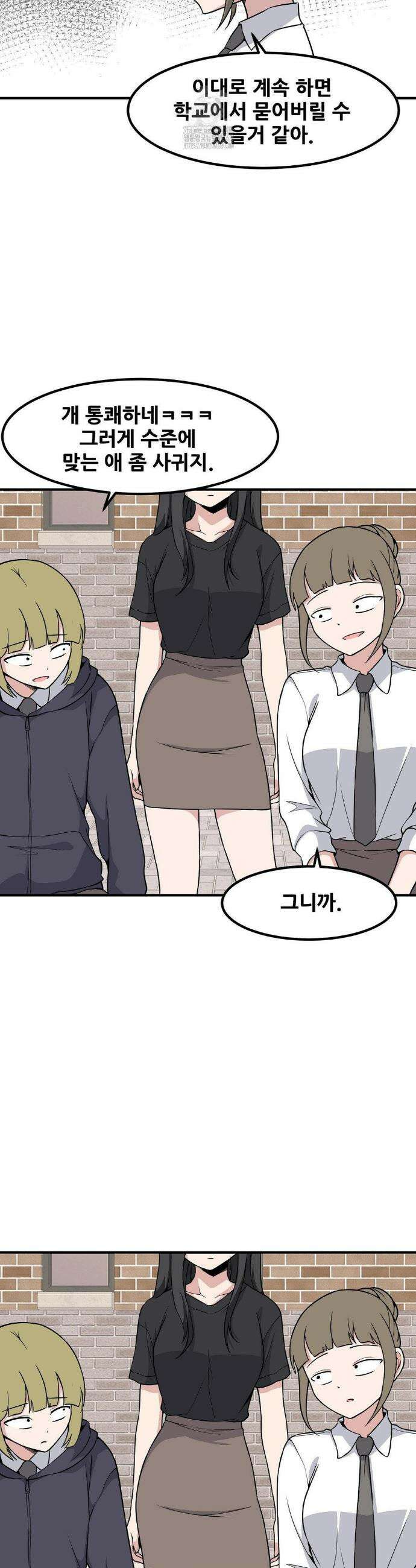 옆자리 짝꿍의 비밀 3부 25화 28