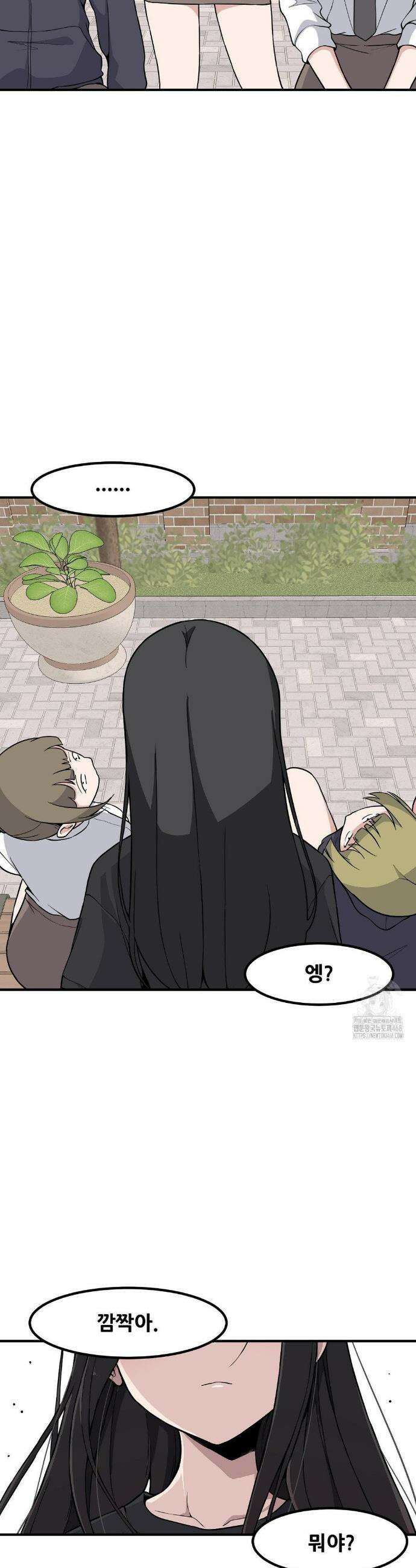 옆자리 짝꿍의 비밀 3부 25화 29