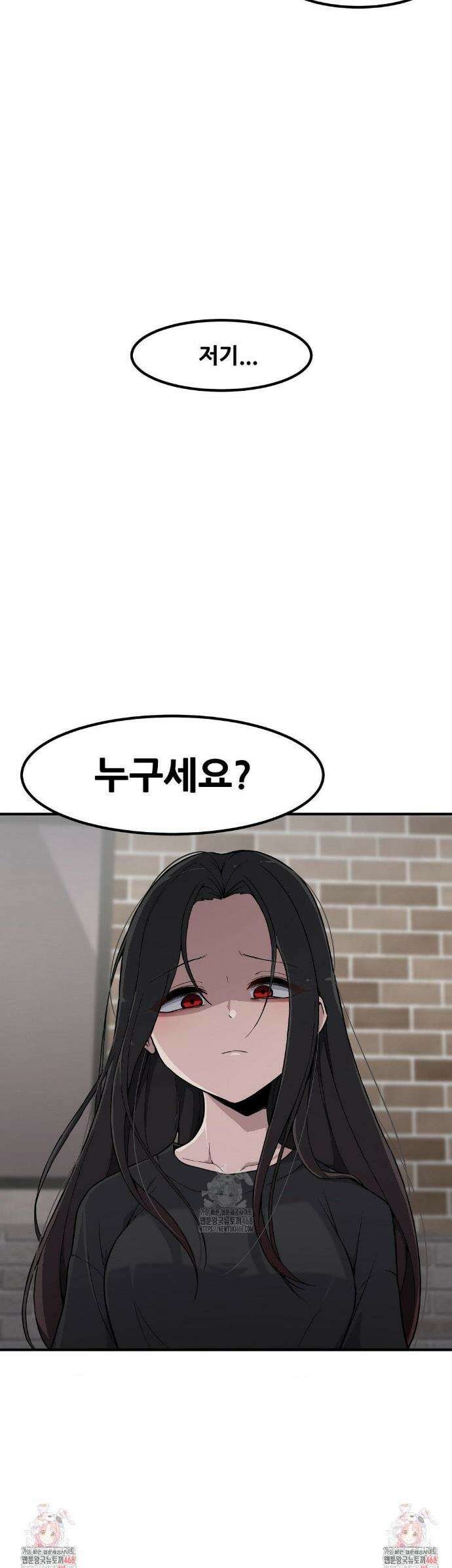 옆자리 짝꿍의 비밀 3부 25화 30