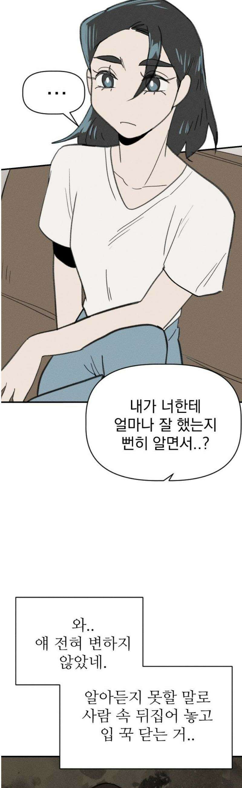 나의 구원이 49화 8