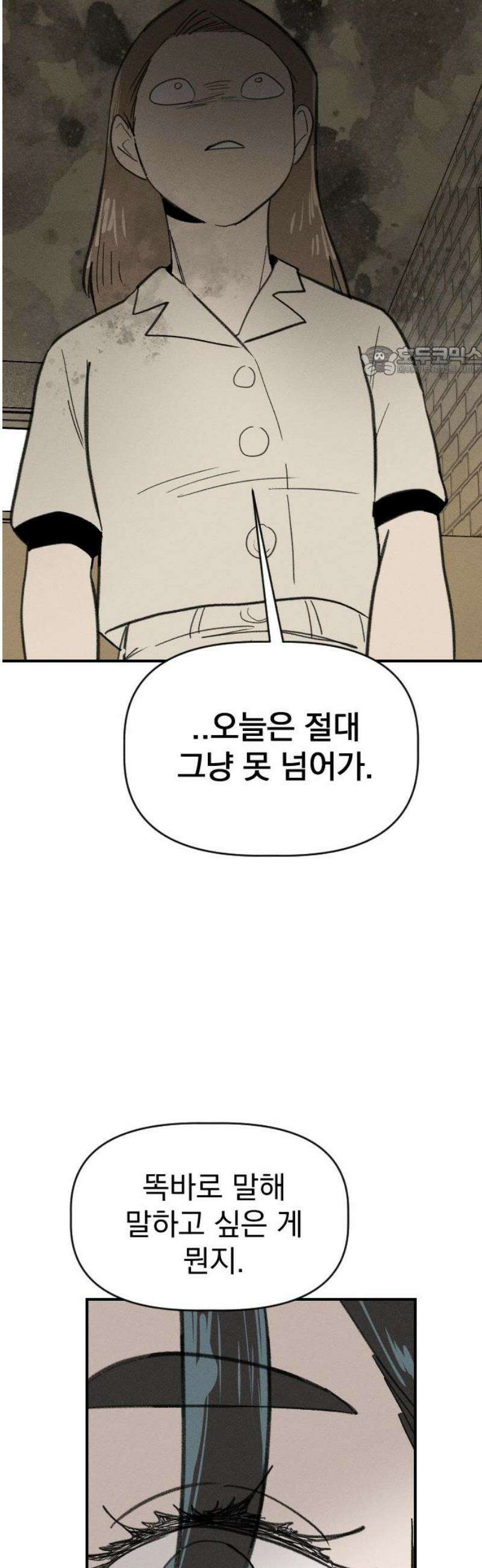 나의 구원이 49화 9
