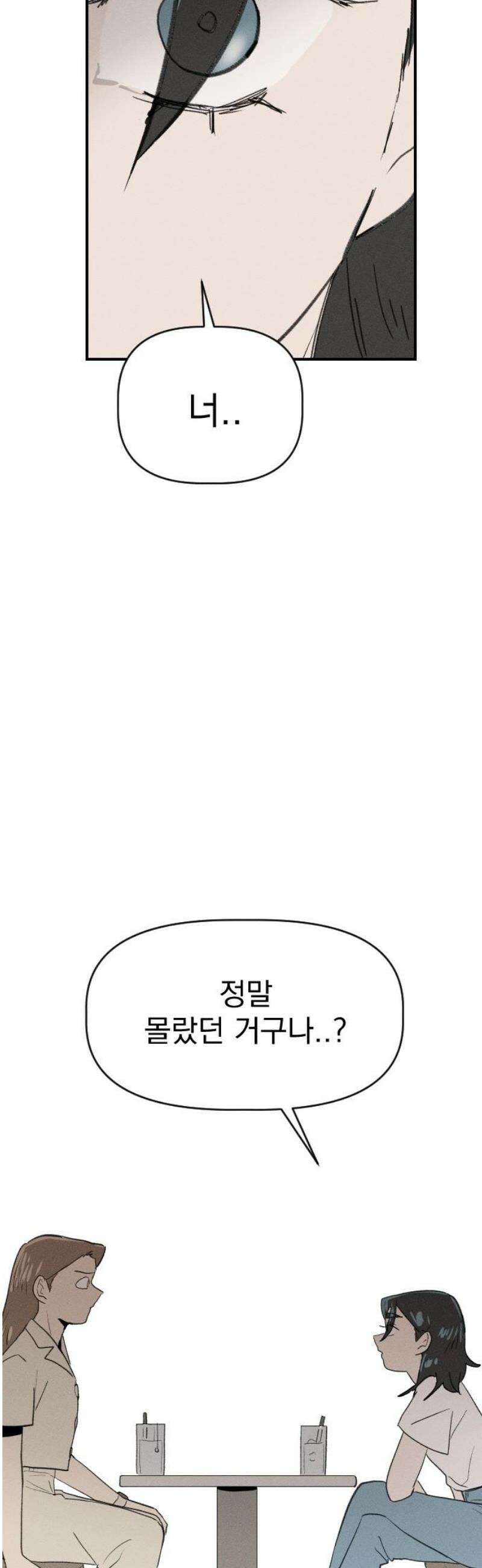 나의 구원이 49화 10