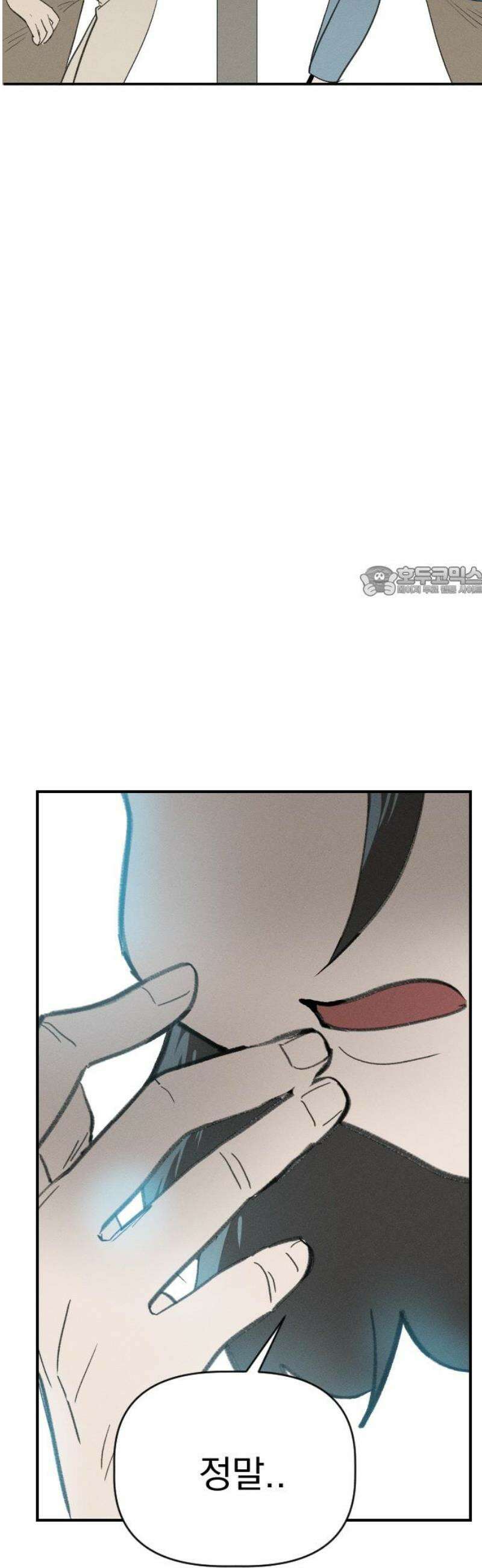 나의 구원이 49화 11