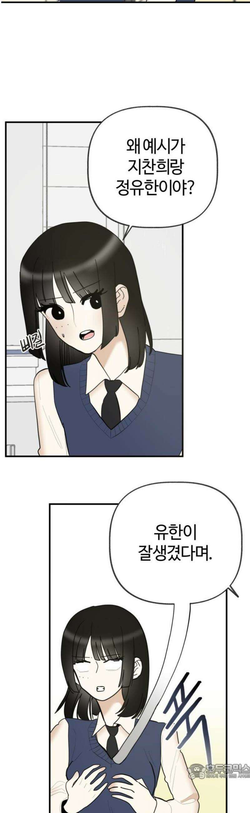 설탕에 곁들인 로맨스 13 오므라이스, 갑자기가 아니었구나 4
