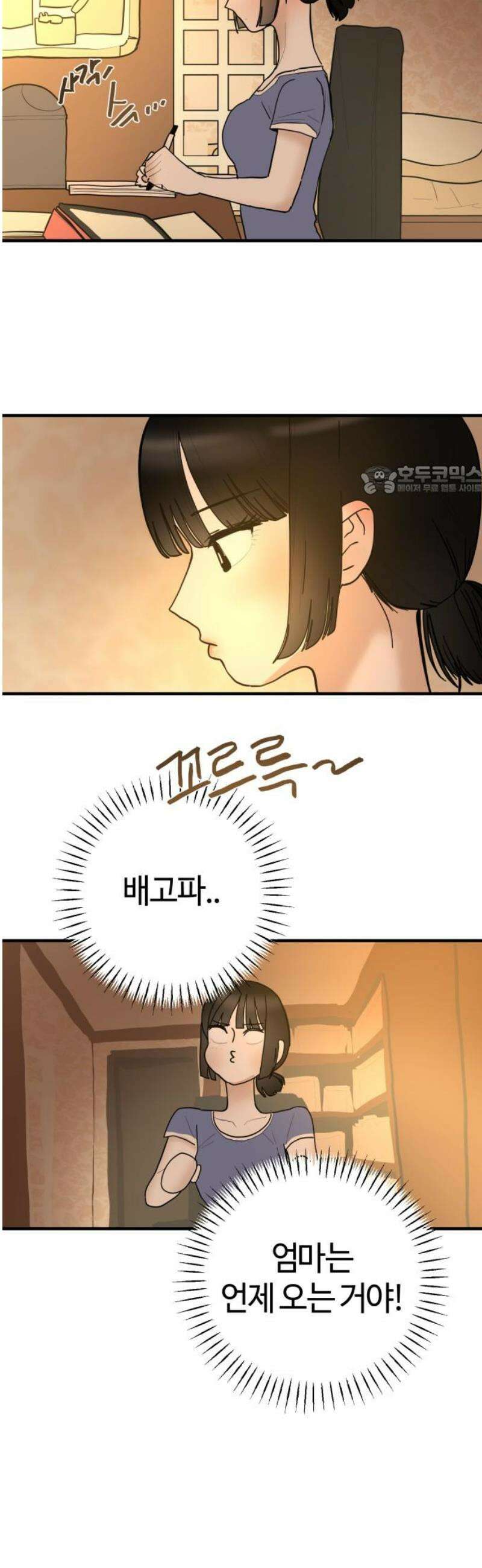 설탕에 곁들인 로맨스 13 오므라이스, 갑자기가 아니었구나 11