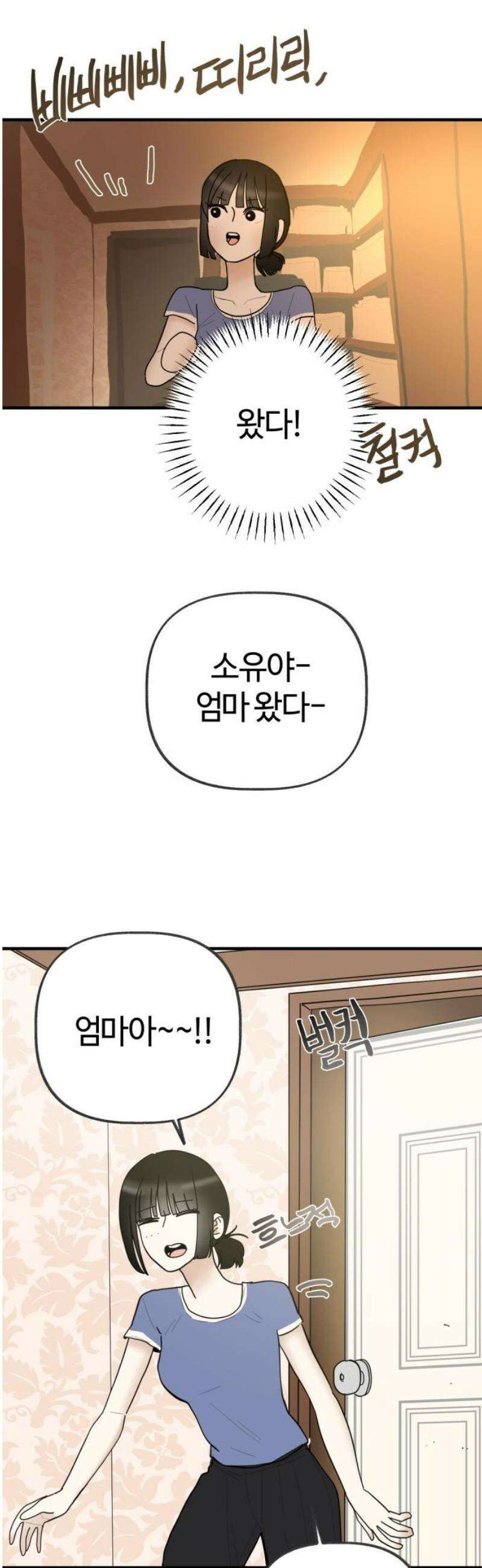 설탕에 곁들인 로맨스 13 오므라이스, 갑자기가 아니었구나 12