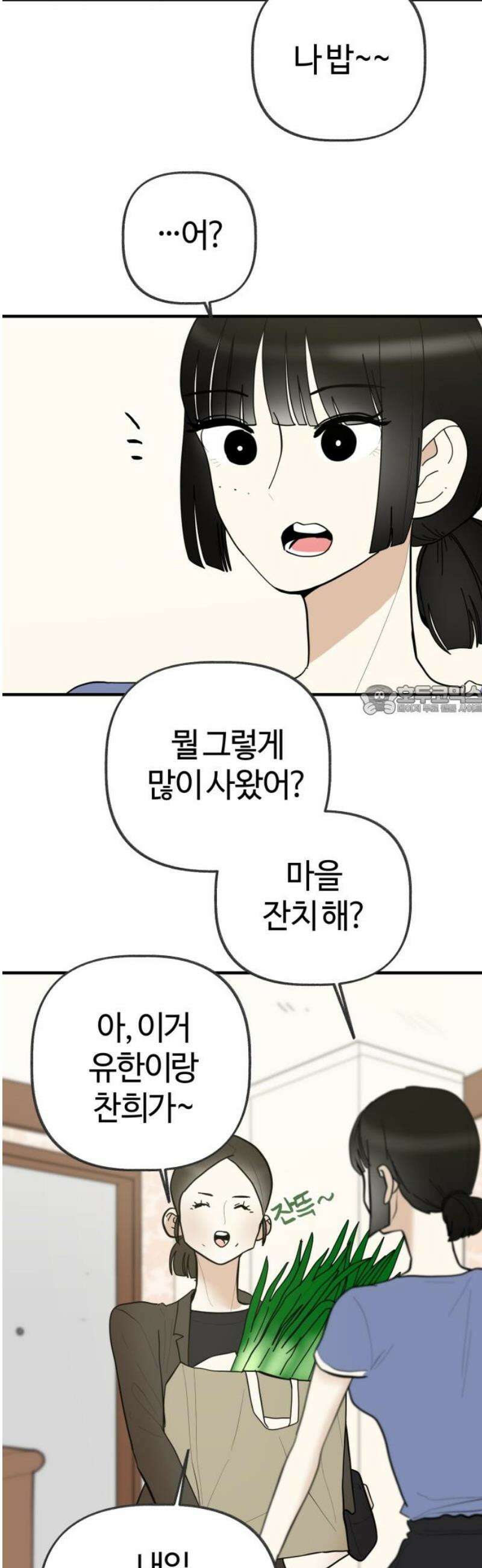설탕에 곁들인 로맨스 13 오므라이스, 갑자기가 아니었구나 13