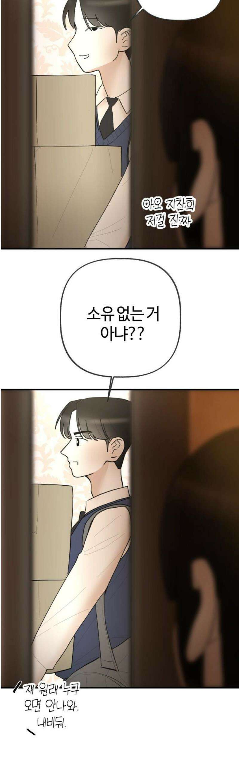 설탕에 곁들인 로맨스 13 오므라이스, 갑자기가 아니었구나 18