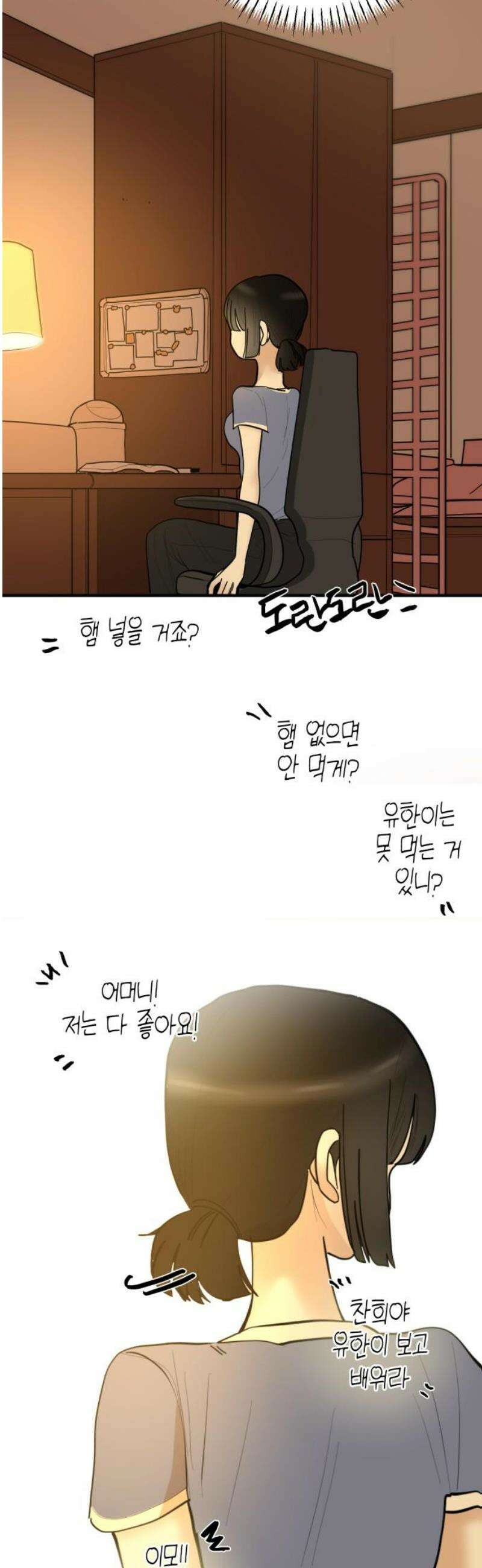 설탕에 곁들인 로맨스 13 오므라이스, 갑자기가 아니었구나 23