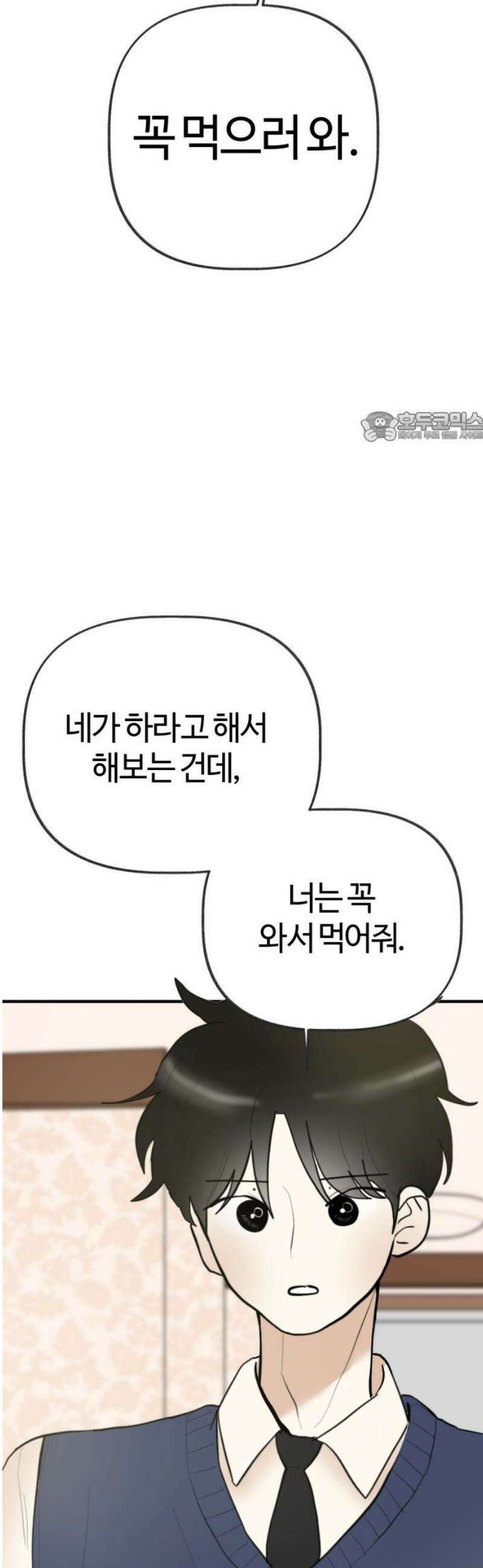설탕에 곁들인 로맨스 13 오므라이스, 갑자기가 아니었구나 41