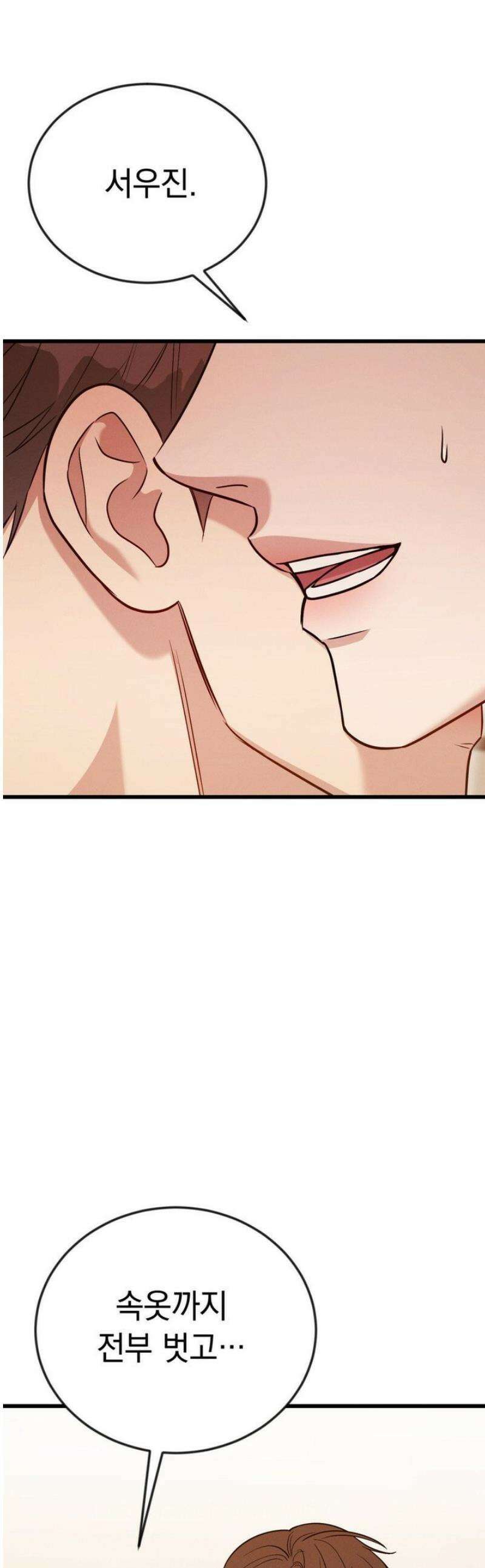플라시보(레진) 외전 7화 1