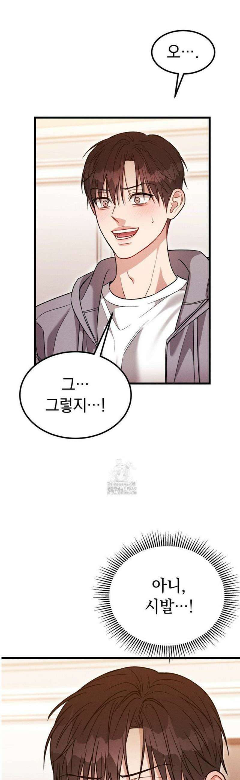 플라시보(레진) 외전 7화 9