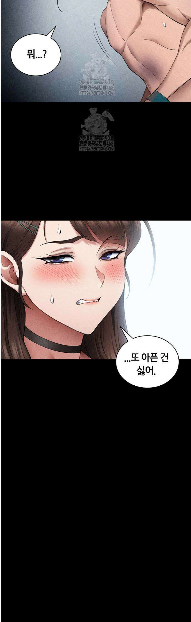 일진녀 길들이기[탑툰] 40화 3
