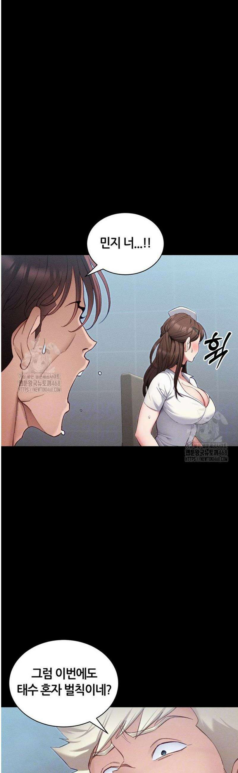 일진녀 길들이기[탑툰] 40화 5