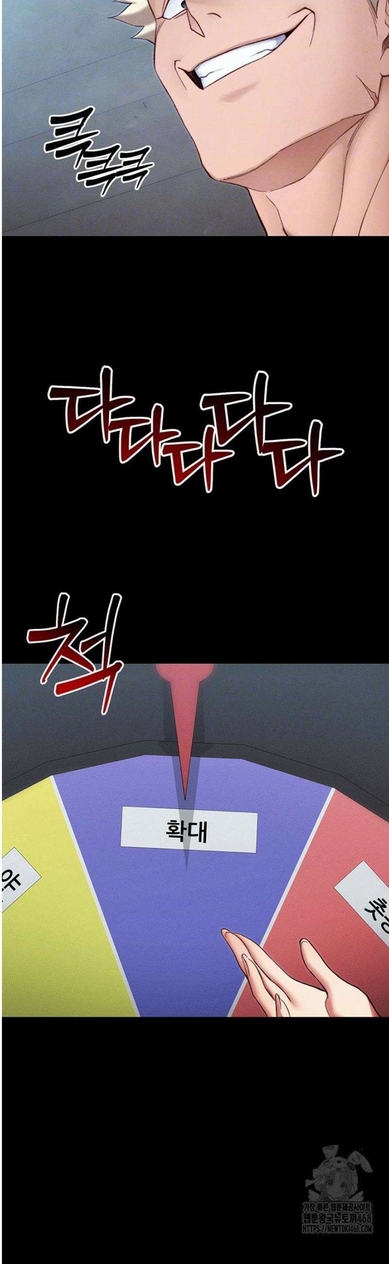 일진녀 길들이기[탑툰] 40화 6