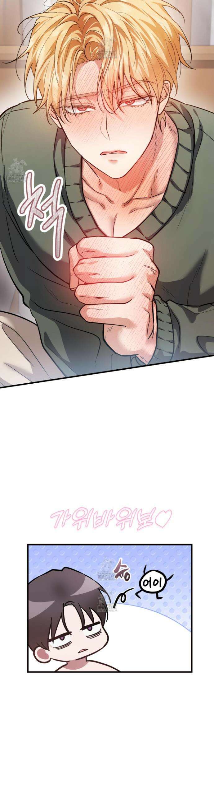 그래서 누가 깔린건데? 5화 4