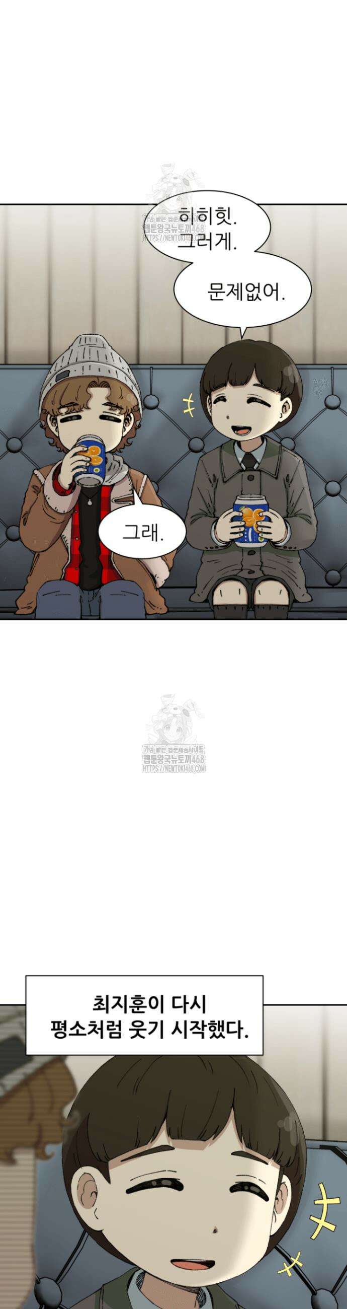 다시 태어난 베토벤 71화 9
