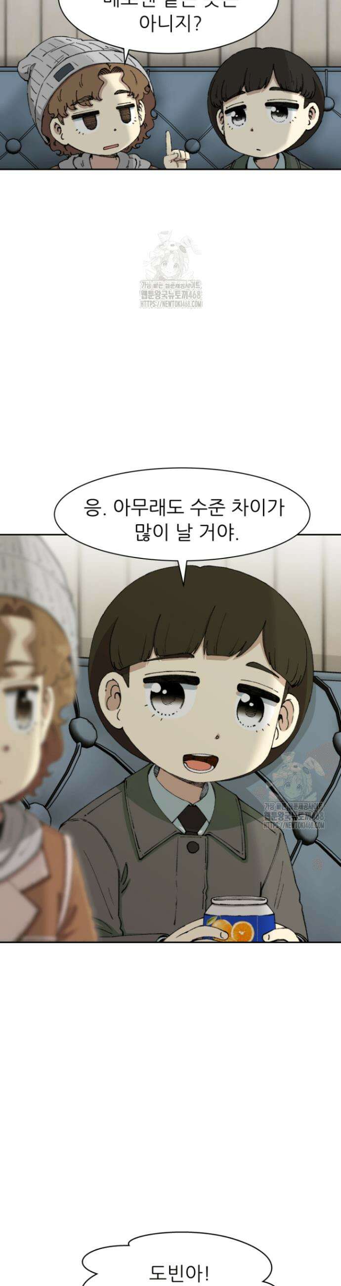 다시 태어난 베토벤 71화 13