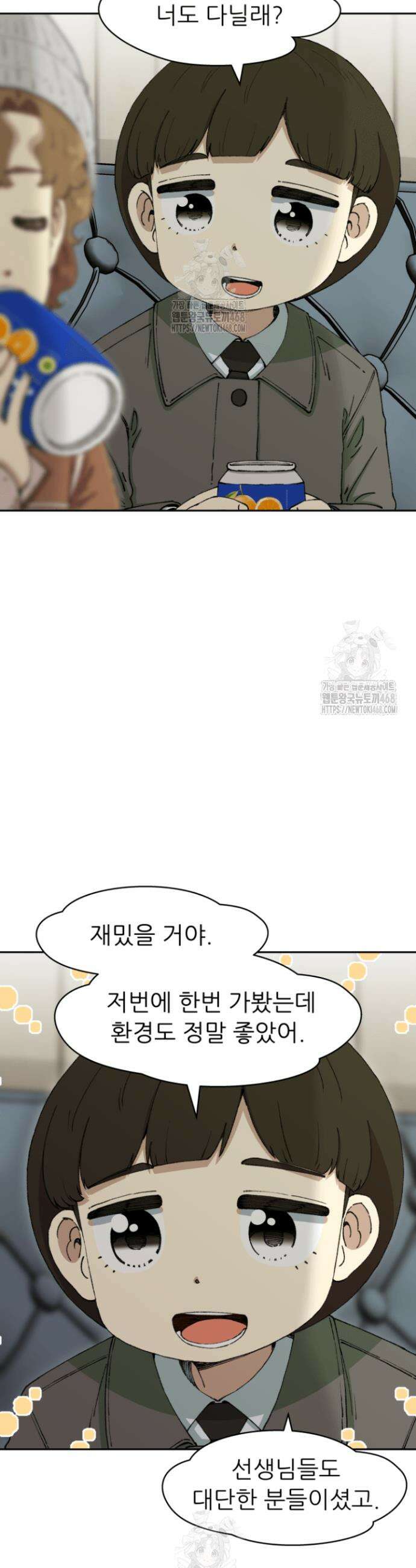다시 태어난 베토벤 71화 14